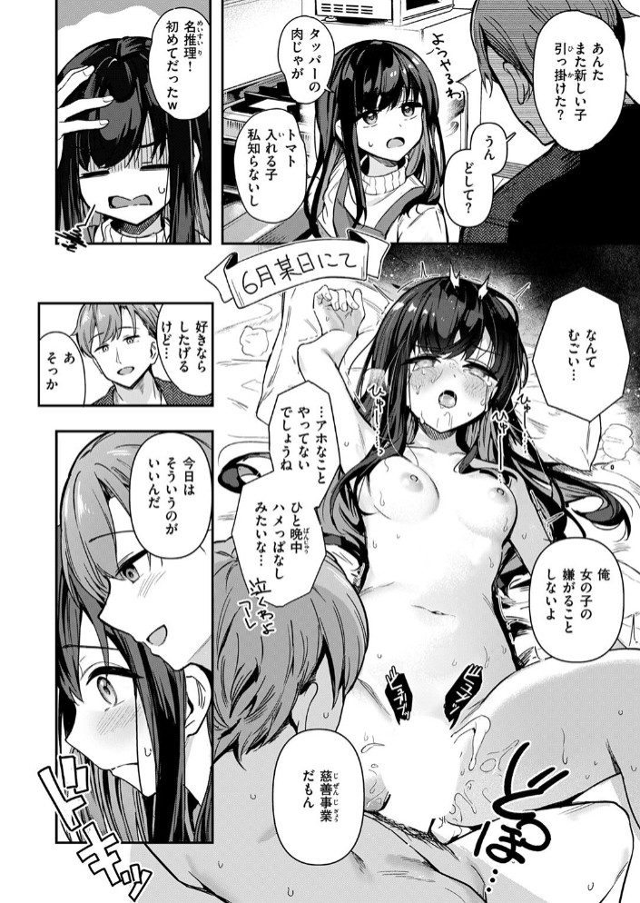 とどのつまり8