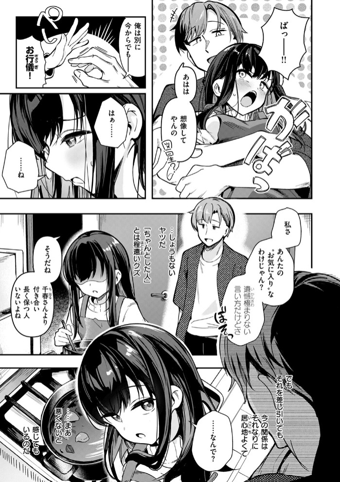 とどのつまり9