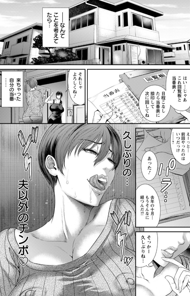 猥褻ボックス【単話】3