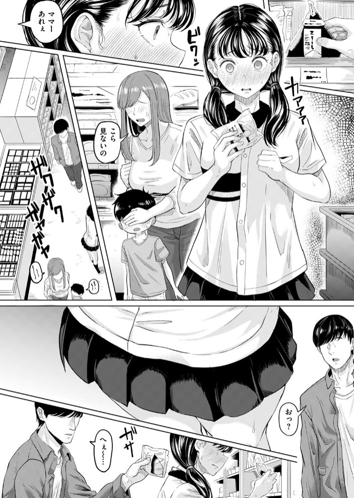 悪い子になれば10