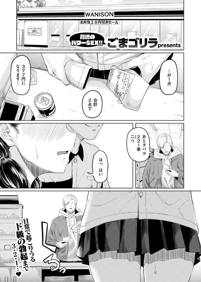 悪い子になれば3