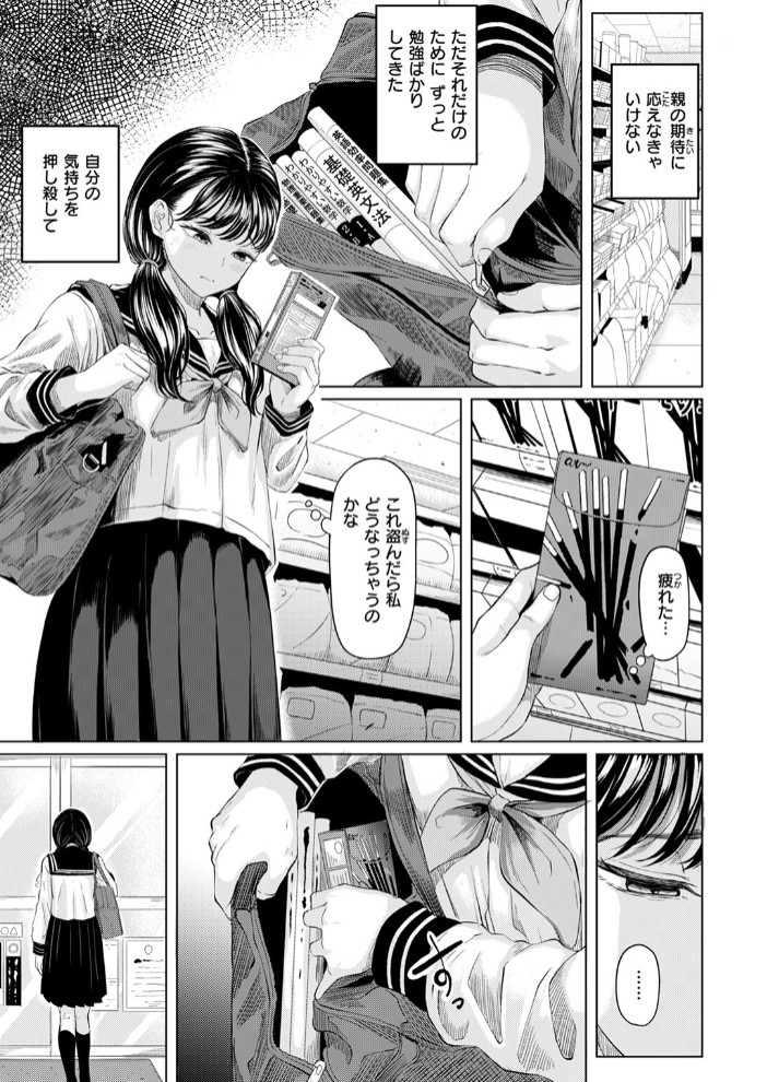 悪い子になれば5