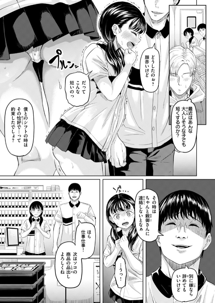 悪い子になれば9