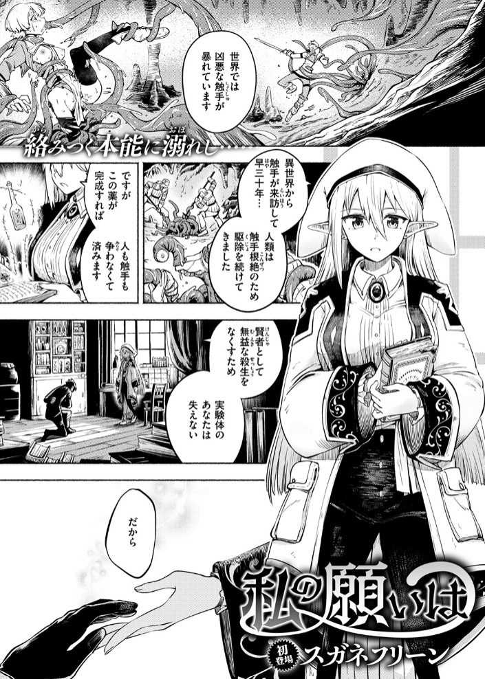 私の願いは3