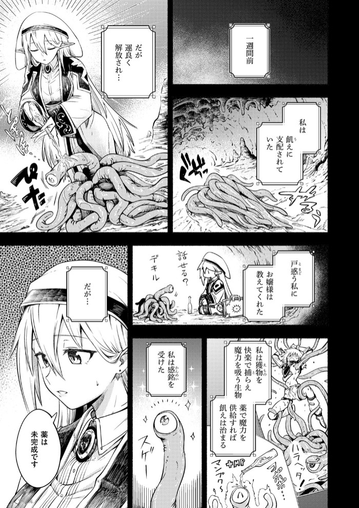 私の願いは5