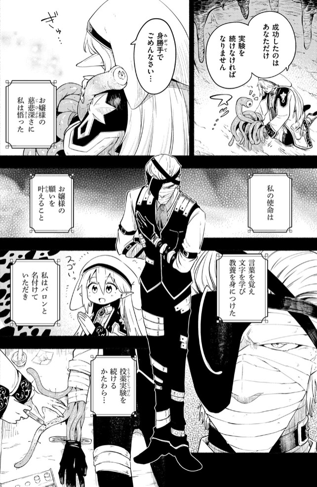 私の願いは6