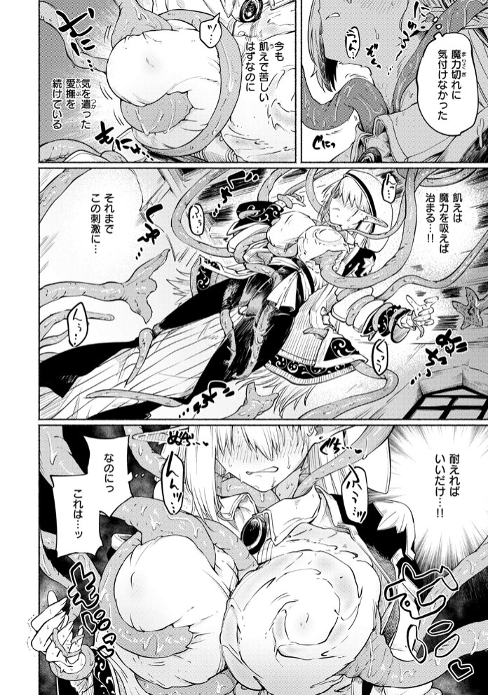 私の願いは8