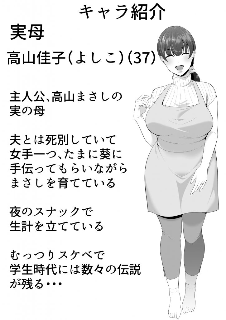 ママ友ハーレム2〜生中ドスケベ温泉旅行編〜08