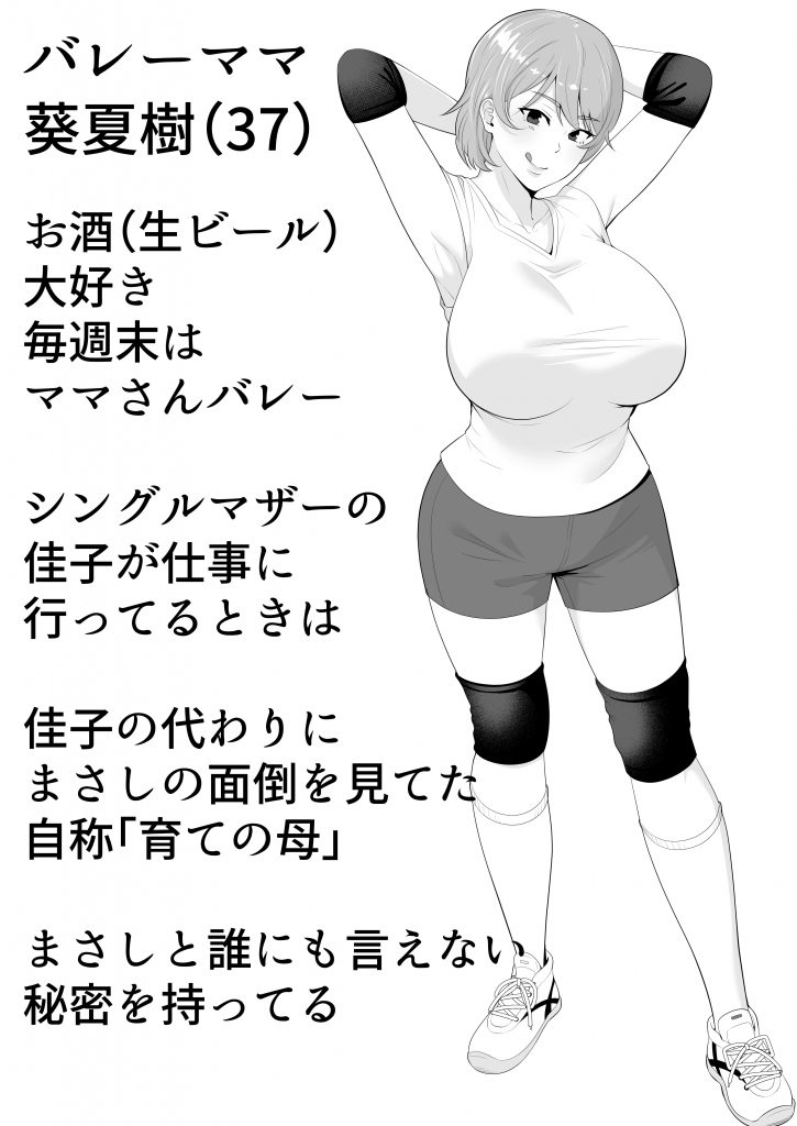 ママ友ハーレム2〜生中ドスケベ温泉旅行編〜09