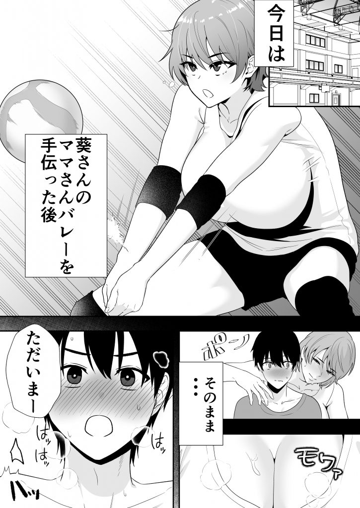 ママ友ハーレム2〜生中ドスケベ温泉旅行編〜14
