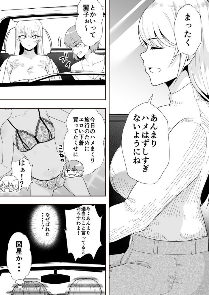 ママ友ハーレム2〜生中ドスケベ温泉旅行編〜22