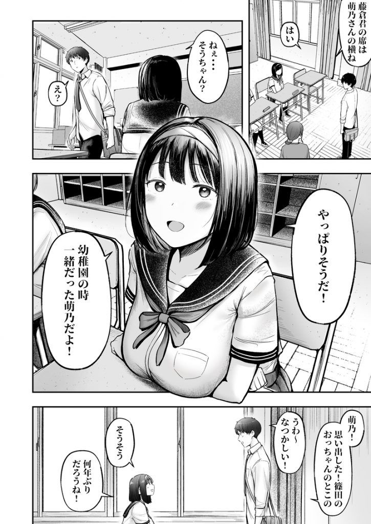 転校先のド田舎でクラスの彼女候補たちが全員発情期すぎる11