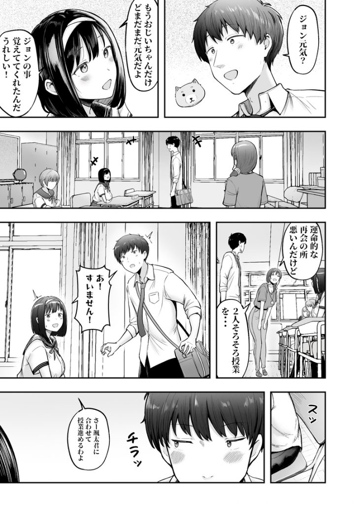 転校先のド田舎でクラスの彼女候補たちが全員発情期すぎる12