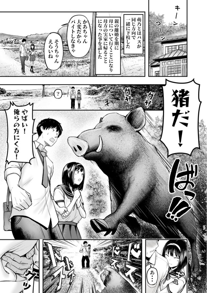 転校先のド田舎でクラスの彼女候補たちが全員発情期すぎる14