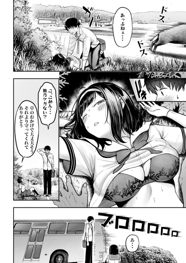 転校先のド田舎でクラスの彼女候補たちが全員発情期すぎる15
