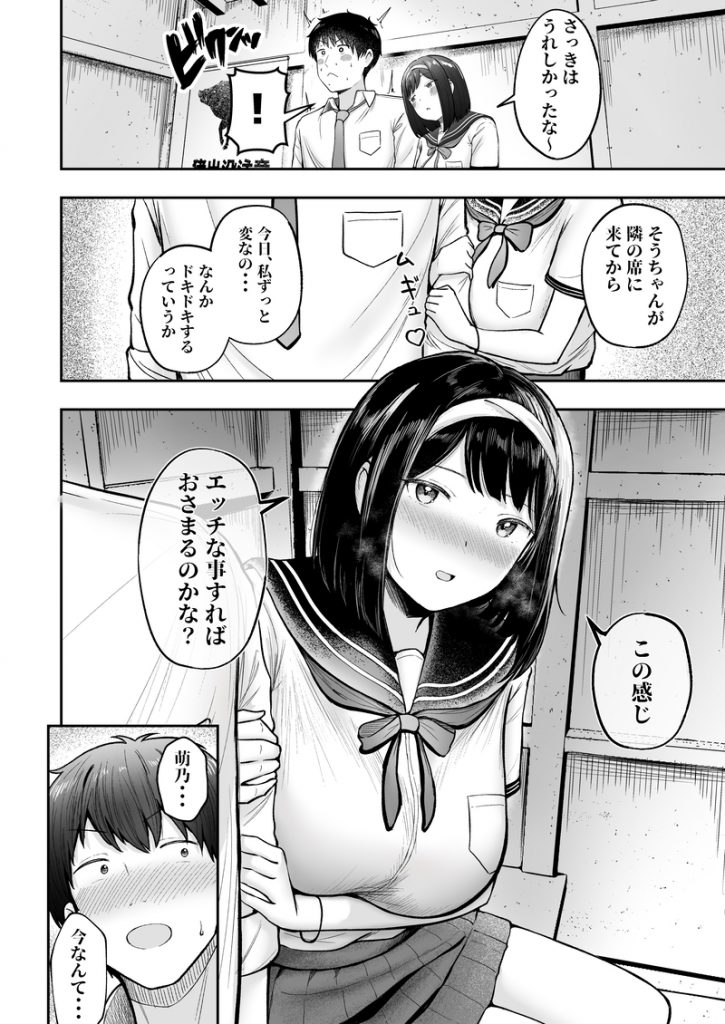 転校先のド田舎でクラスの彼女候補たちが全員発情期すぎる17
