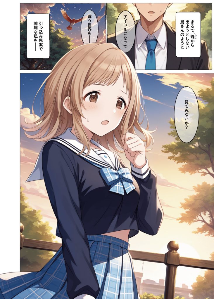 アイドルがプロデューサーと性接待の練習する話20