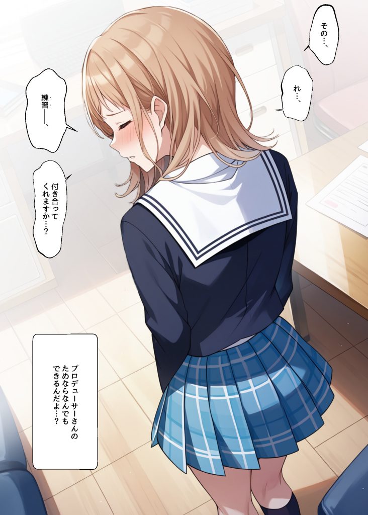 アイドルがプロデューサーと性接待の練習する話31