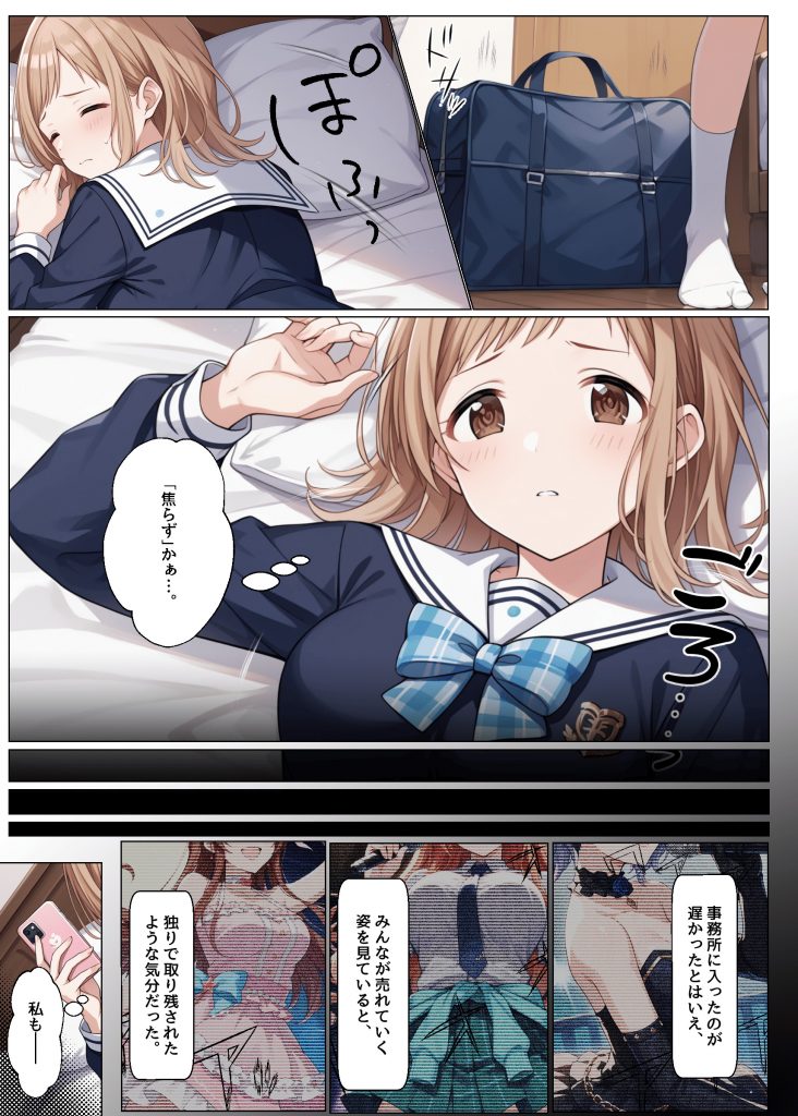 アイドルがプロデューサーと性接待の練習する話22