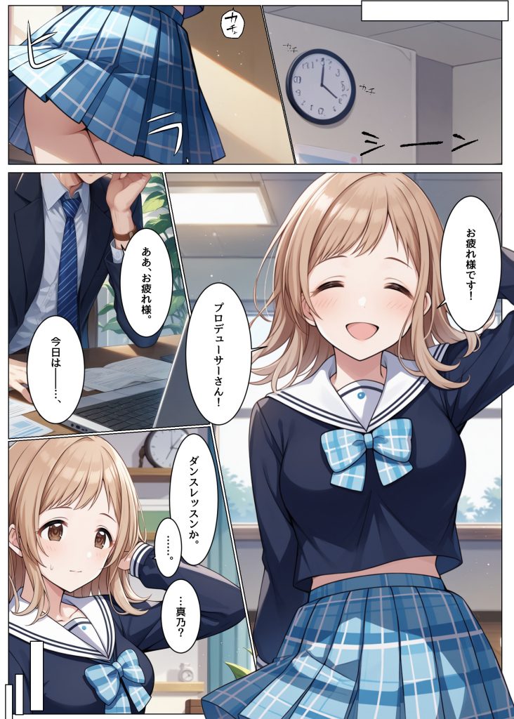 アイドルがプロデューサーと性接待の練習する話27