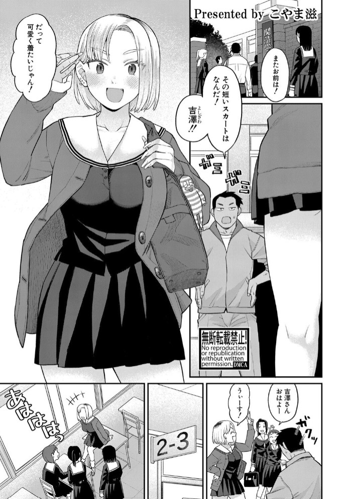 アタシ今日から肉便器だから！1