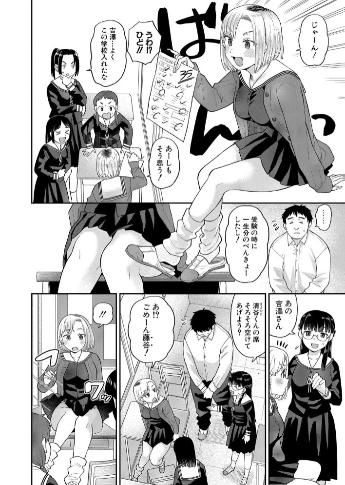 アタシ今日から肉便器だから！2
