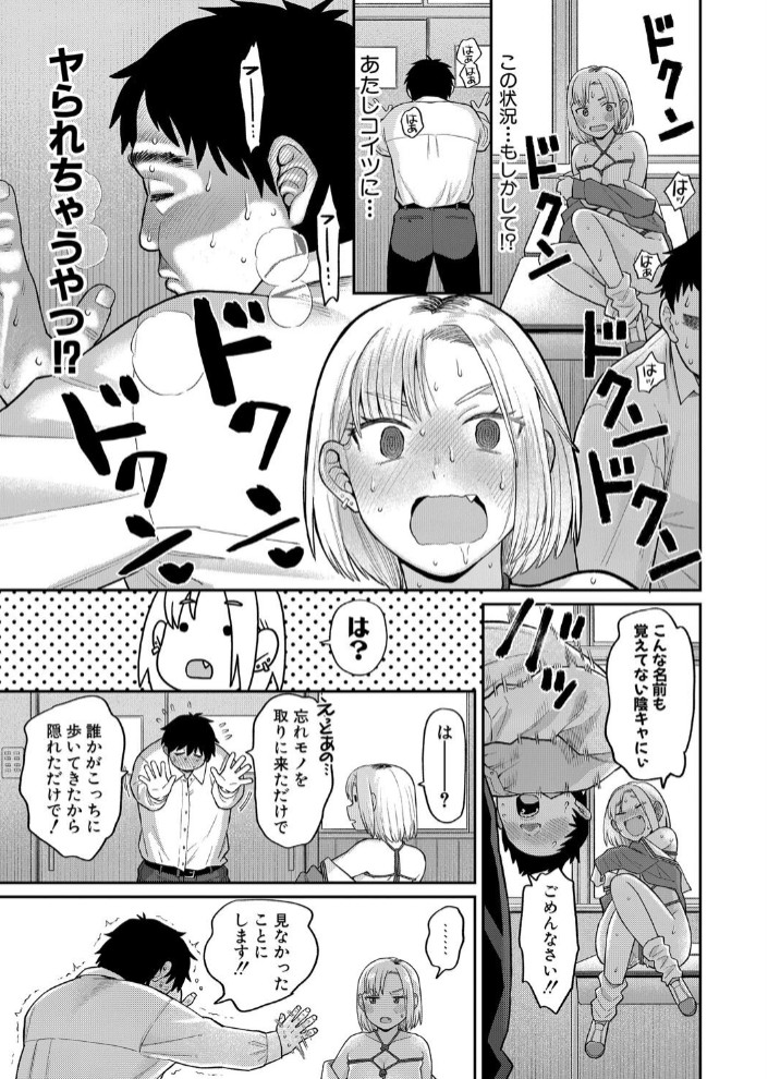 アタシ今日から肉便器だから！7