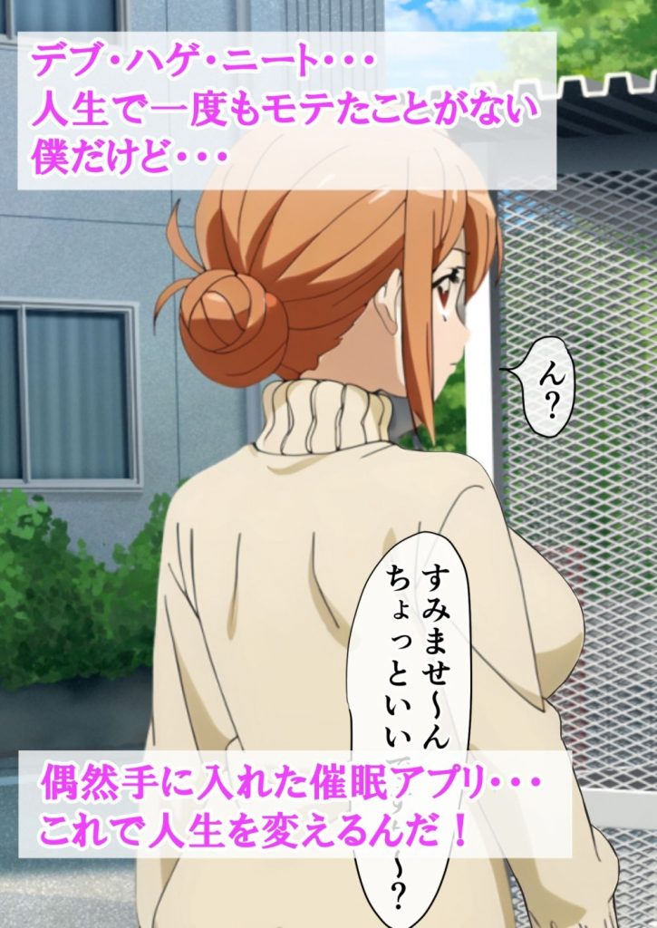 バグだらけの催●アプリで、近所に住むガハママ親子と生ハメ中出しセックスしようとしたらトラブルだらけだった話2