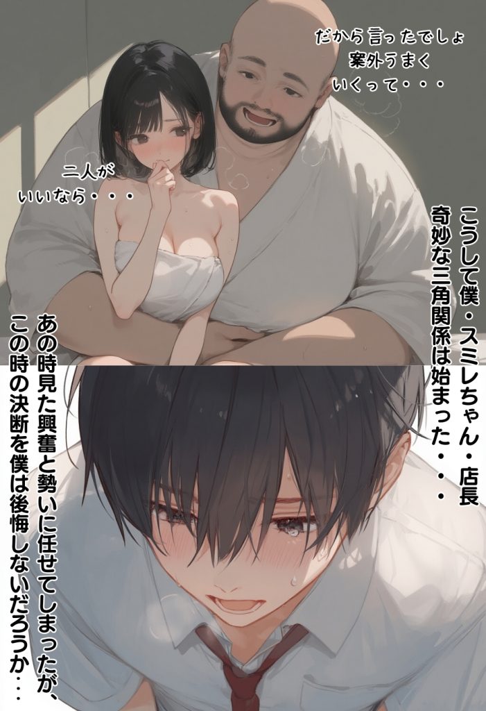 僕の彼女が種付けおじさんにNTRされてしまった件3巻32