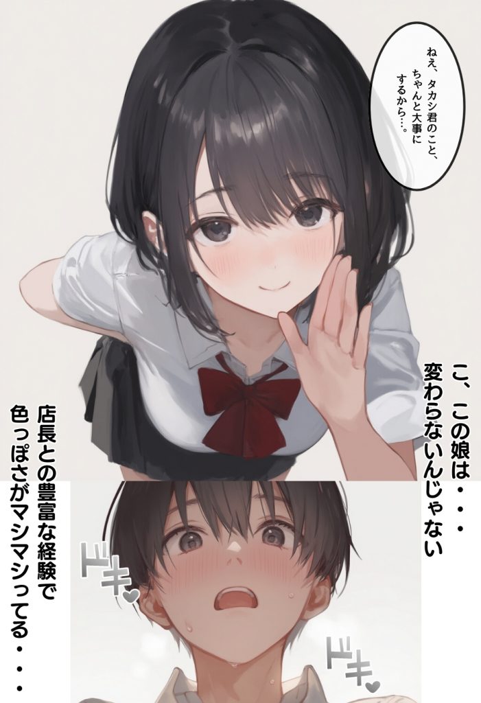 僕の彼女が種付けおじさんにNTRされてしまった件3巻37