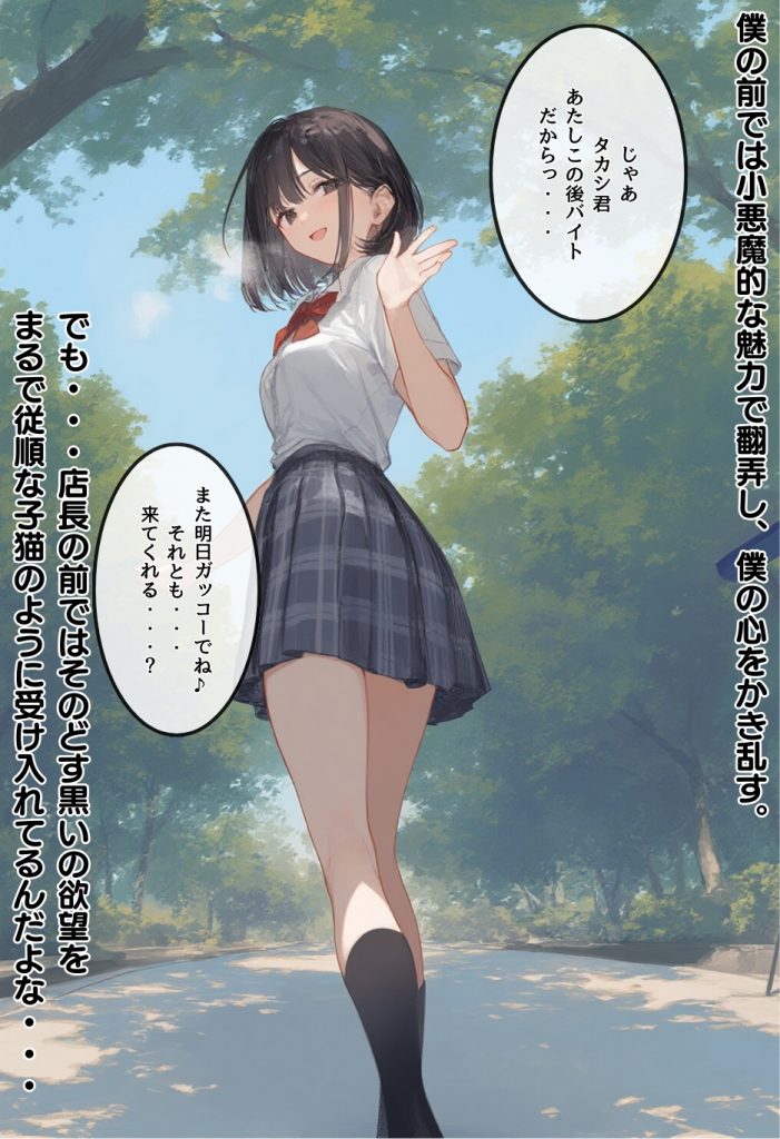 僕の彼女が種付けおじさんにNTRされてしまった件3巻38