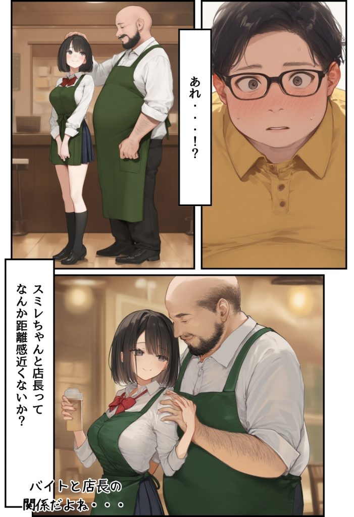 僕の彼女が種付けおじさんにNTRされてしまった件3巻44