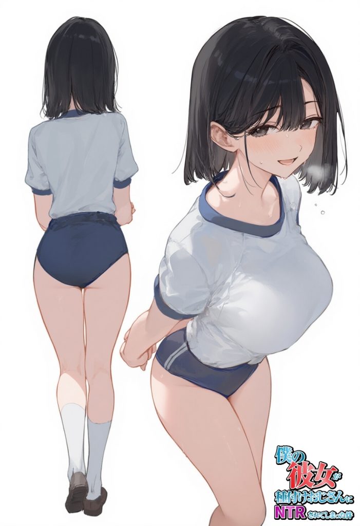 僕の彼女が種付けおじさんにNTRされてしまった件3巻46