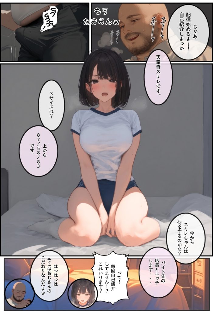 僕の彼女が種付けおじさんにNTRされてしまった件3巻48