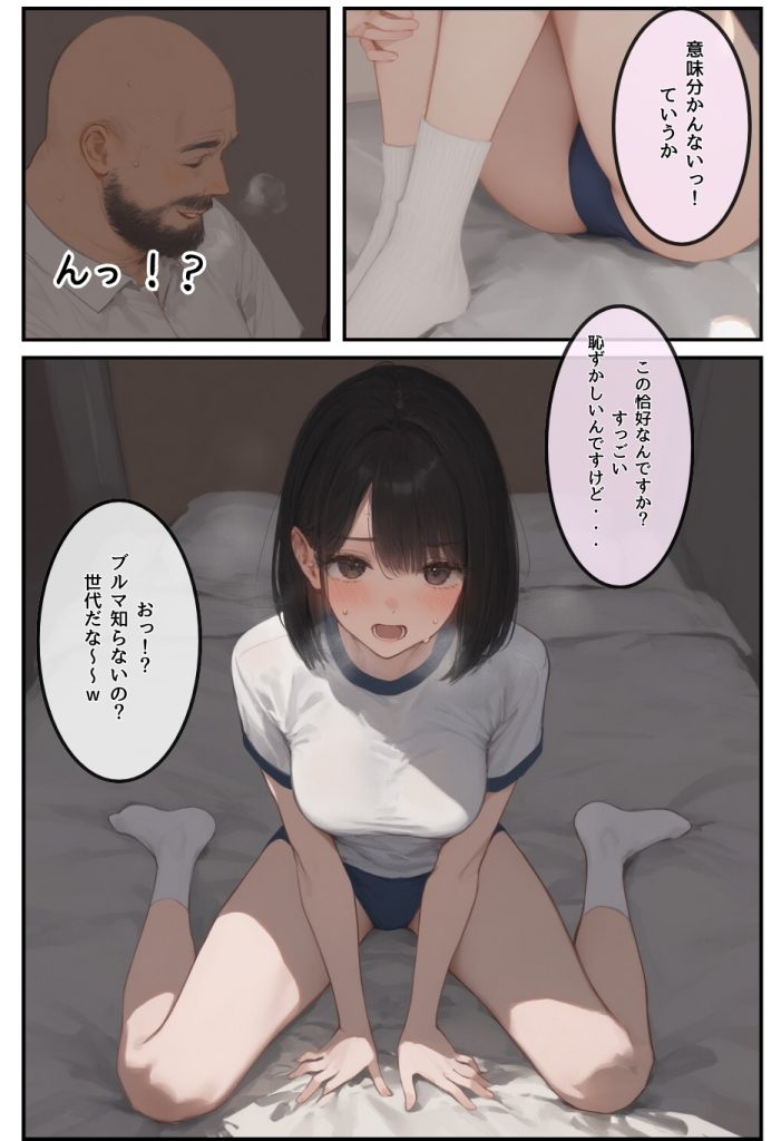 僕の彼女が種付けおじさんにNTRされてしまった件3巻50