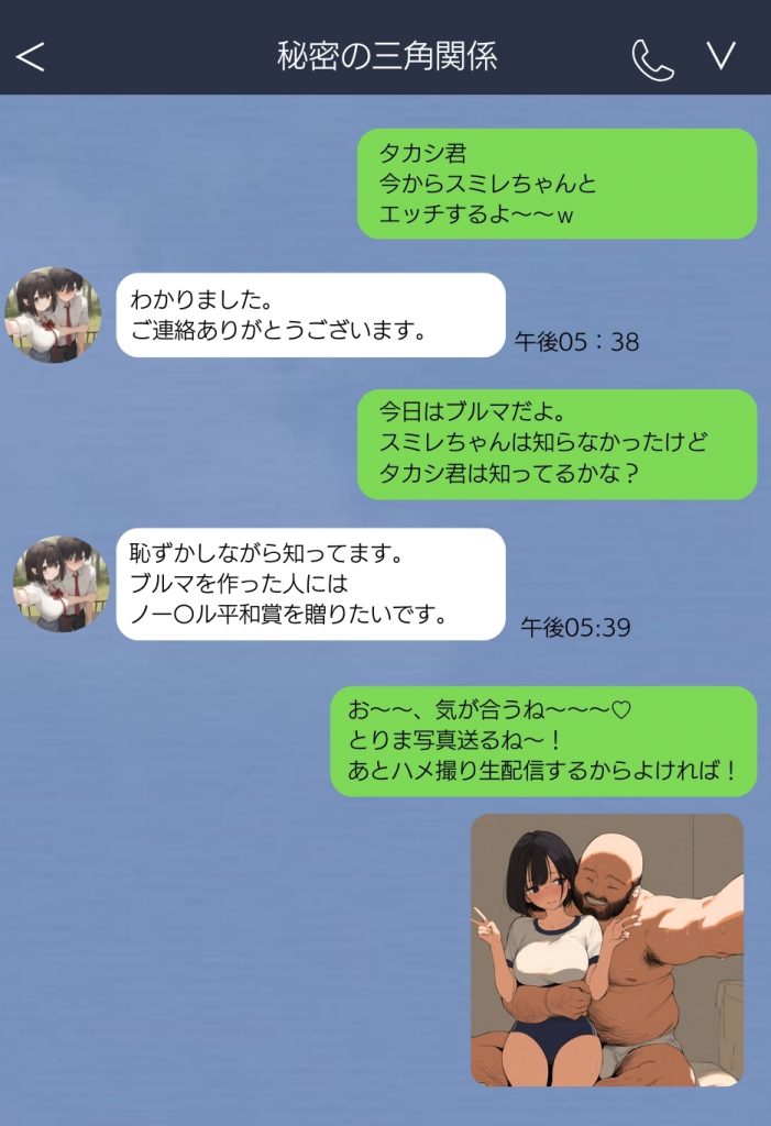 僕の彼女が種付けおじさんにNTRされてしまった件3巻54