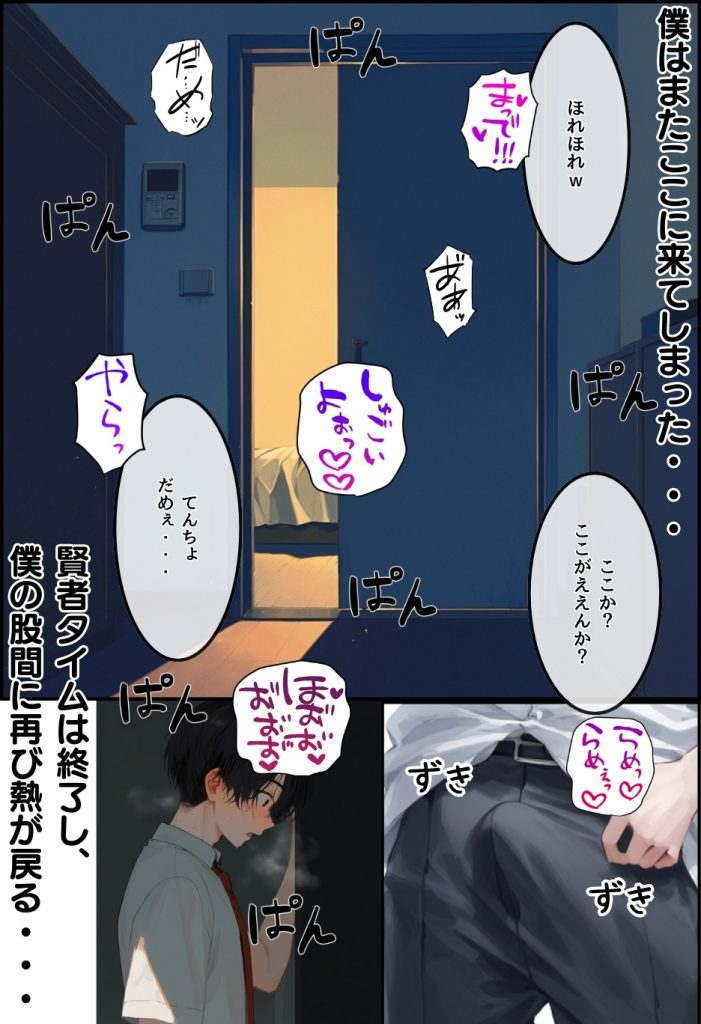 僕の彼女が種付けおじさんにNTRされてしまった件3巻62