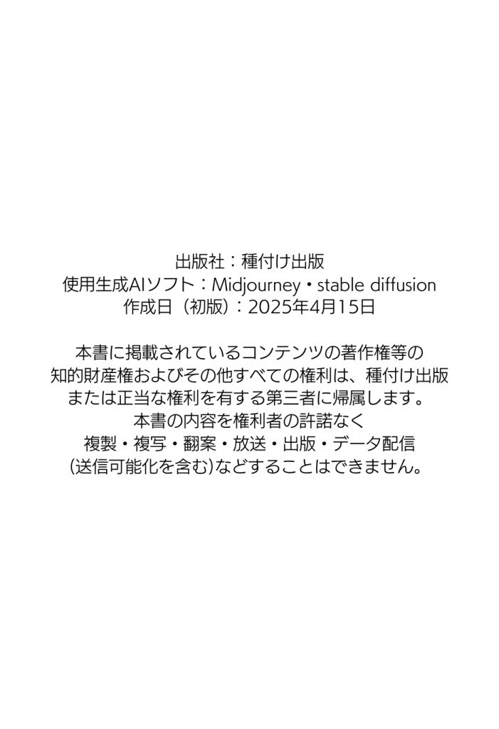 僕の彼女が種付けおじさんにNTRされてしまった件3巻66