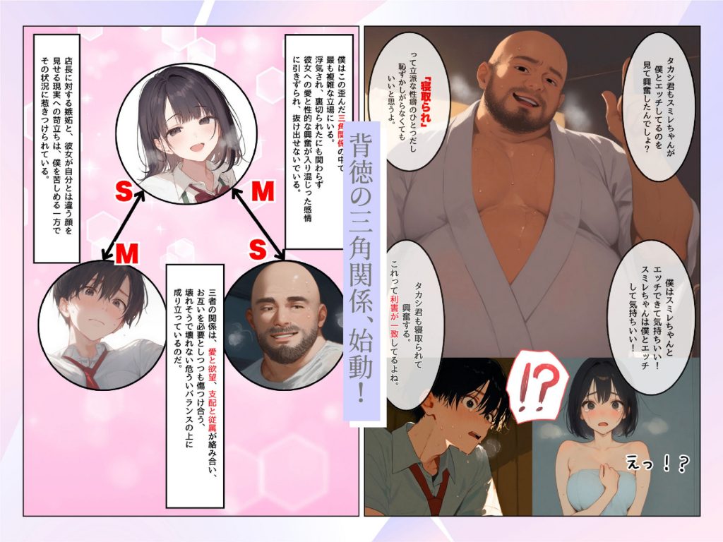 僕の彼女が種付けおじさんにNTRされてしまった件3巻7