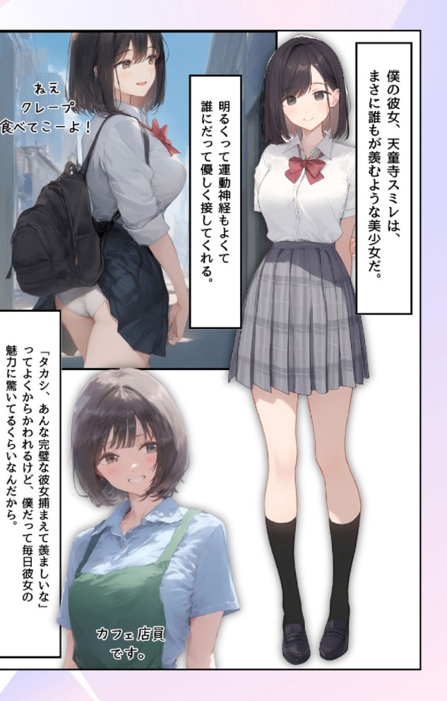 僕の彼女が種付けおじさんにNTRされてしまった件3巻8
