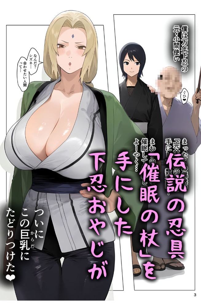 催●おじさんに支配された千手家、托卵精子で家系図上書き妊娠中3