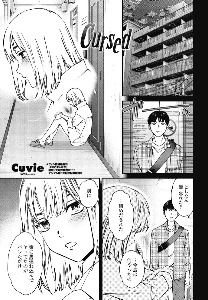 Cursed1