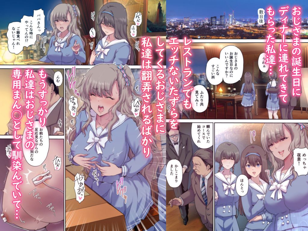 パパの寝室は娘友達のたまり場4 ―種付け編―02