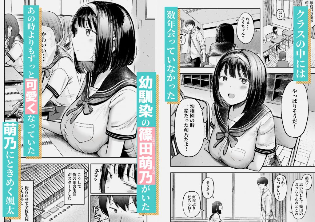 転校先のド田舎でクラスの彼女候補たちが全員発情期すぎる03