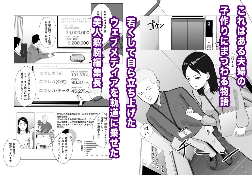 寝取ラレンサ 最高に相性のいいオンナ02