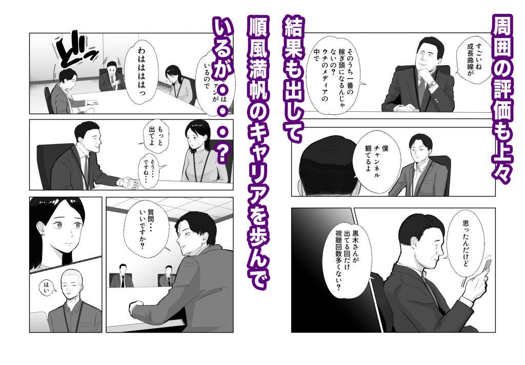 寝取ラレンサ 最高に相性のいいオンナ03