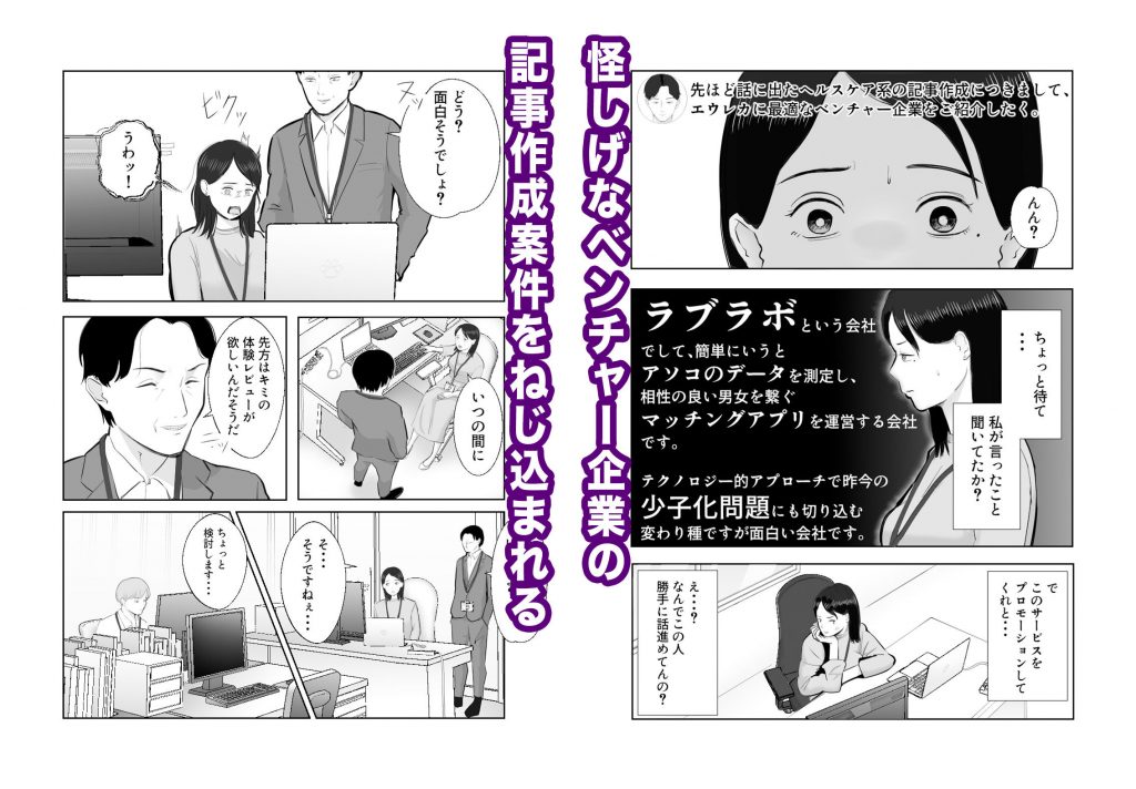 寝取ラレンサ 最高に相性のいいオンナ04