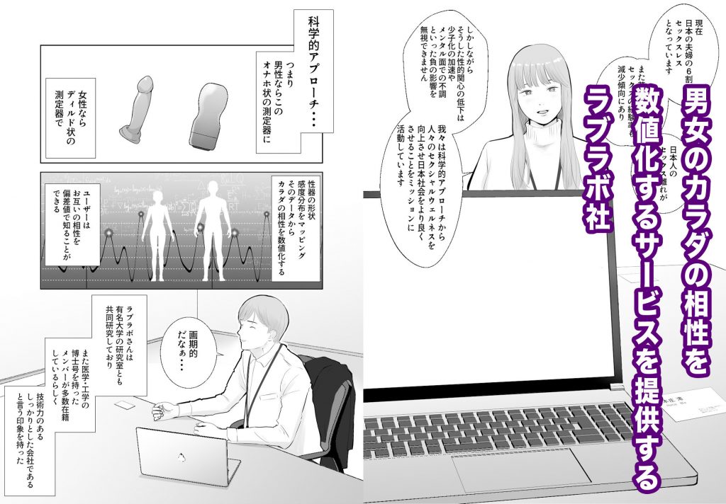 寝取ラレンサ 最高に相性のいいオンナ05