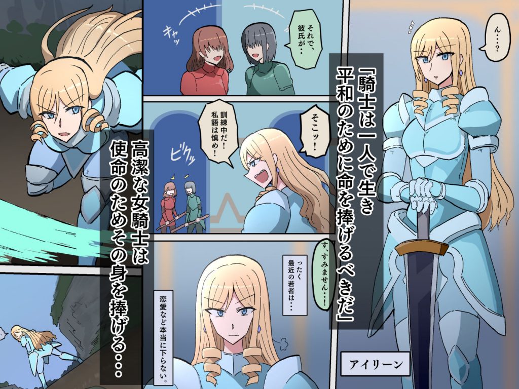 オークの花嫁たち 〜高潔な女騎士は雌に堕とされ愛される〜02