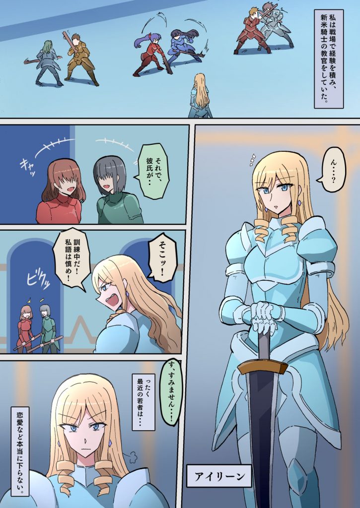 オークの花嫁たち 〜高潔な女騎士は雌に堕とされ愛される〜06
